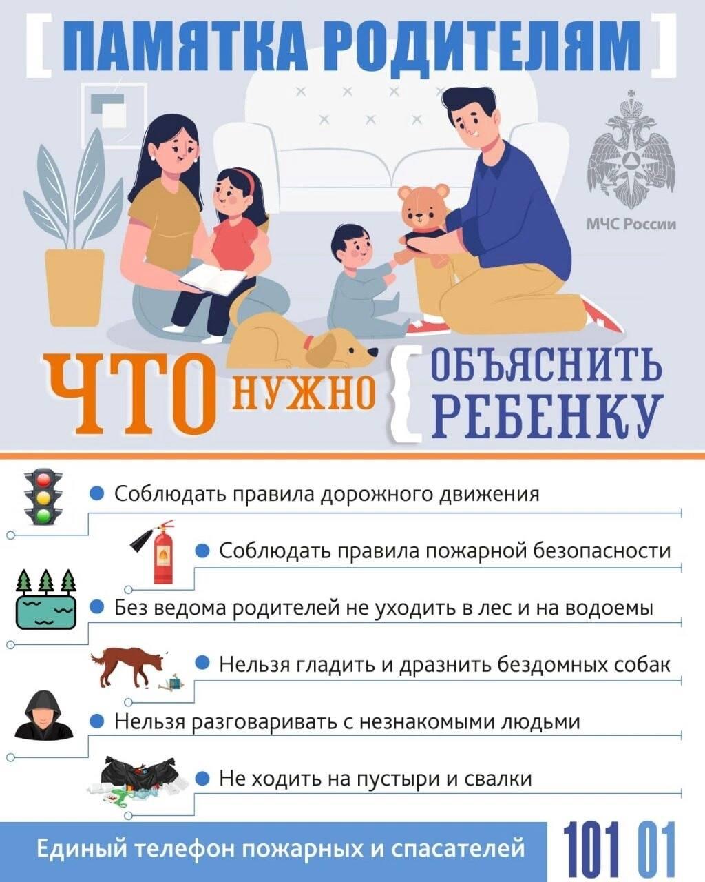 Безопасные каникулы: что нужно объяснить ребенку.