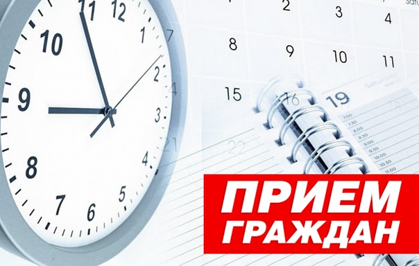 График приема граждан по вопросам материнства и детства.