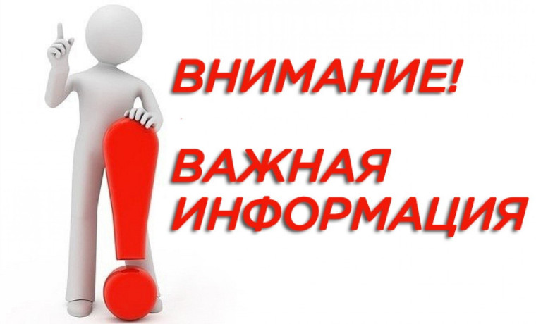 Госавтоинспекция Кожевниковского района информирует об изменение скидки за оплату штрафов за нарушение ПДД РФ  с 1 января 2025 году.