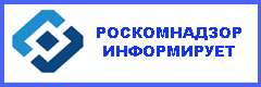 Управление Роскомнадзора по Томской области информирует!.