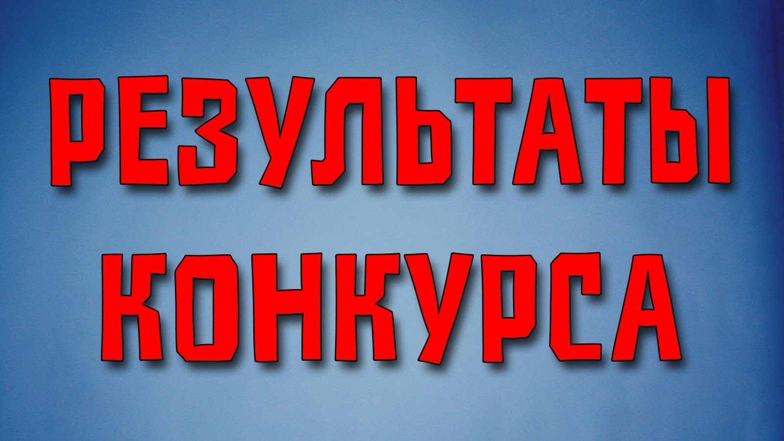 Итоги конкурса проектов по развитию социального и детского туризма Томской области в 2025.