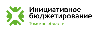 Решение об участии в конкурсе &quot;Инициативного бюджетирования&quot;.