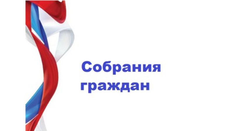 Сегодня состоялось заключительное собрание граждан по обсуждению мероприятий, включенных долгосрочный план развития территории опорного населенного пункта с. Кожевниково на период до 2030 года..