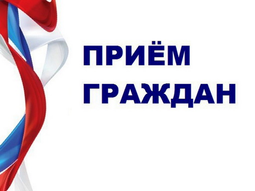 Приём граждан по вопросам социальной поддержки. Приём граждан по вопросам социальной поддержки.